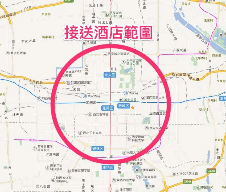 接送範圍
