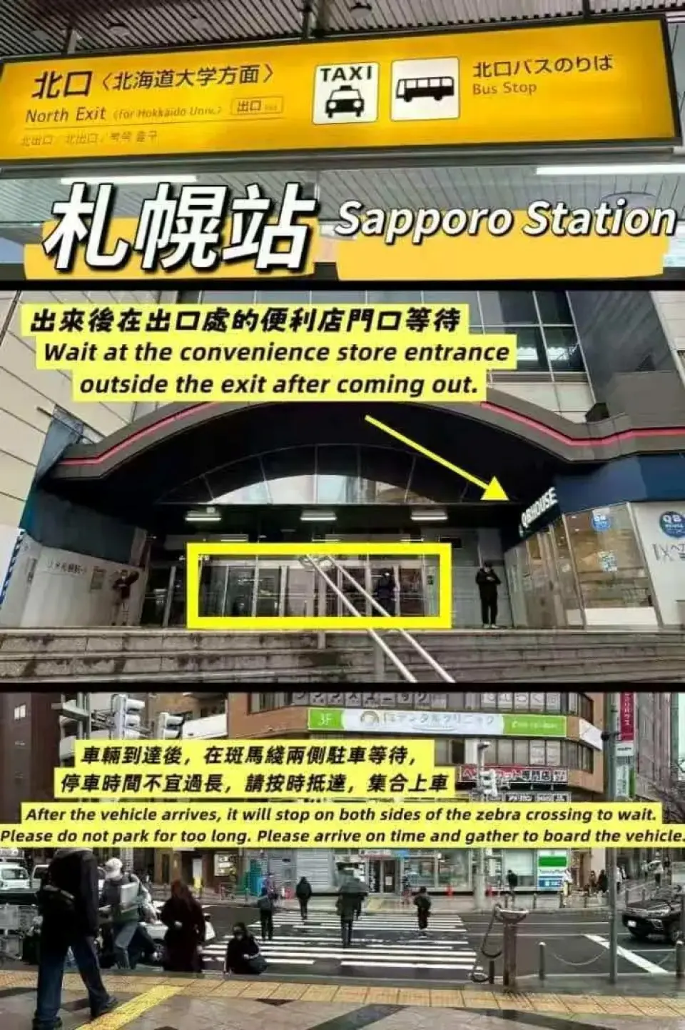 Meet at Sapporo Station for departure.

Please arrive at the meeting point 10 minutes in advance and show the name of the person who placed the order to sign in, to avoid delays.