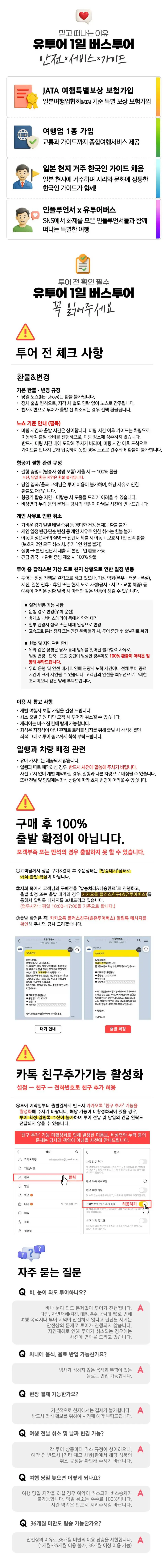 꼭 읽어주세요