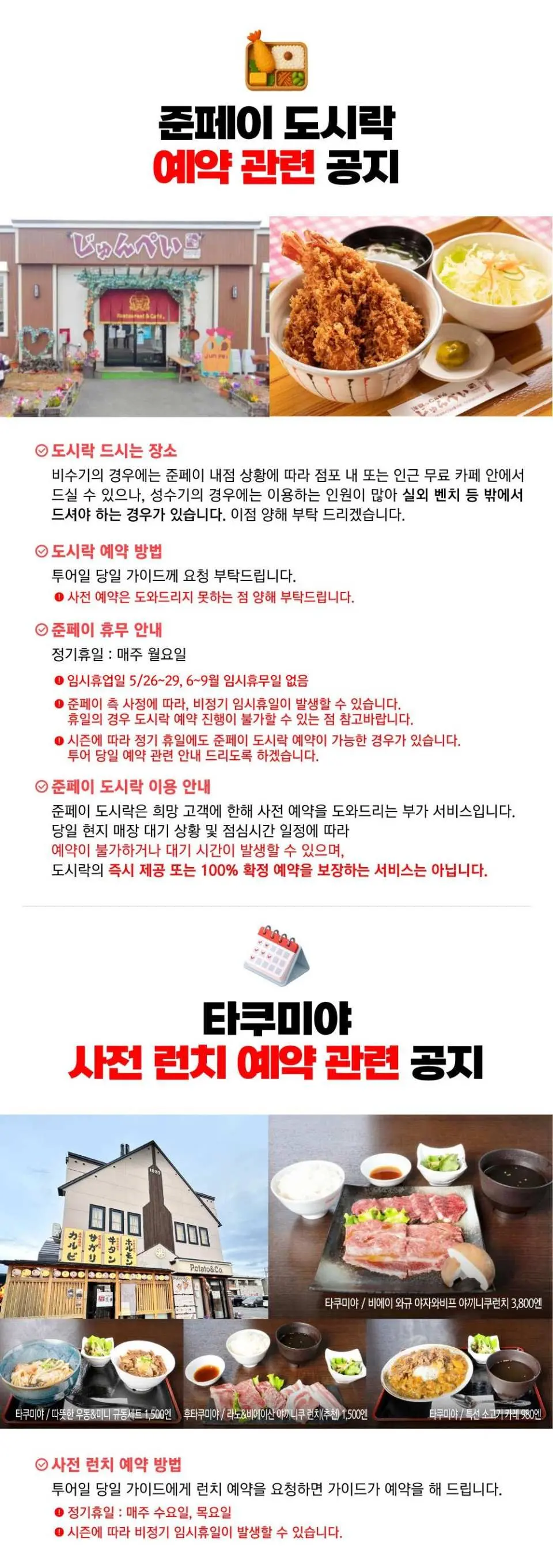 준페이 공지