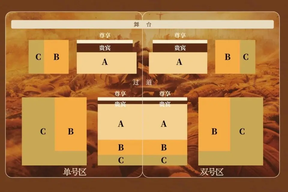 갈색 부분은 VIP 구역입니다.