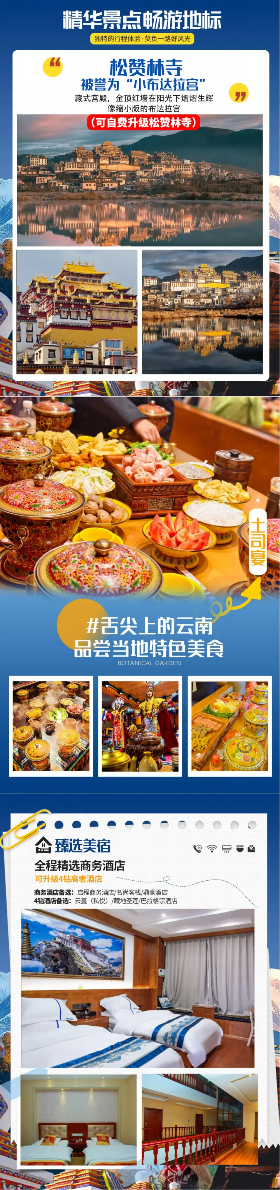 各位朋友，前面我們領略了雲南的精華景點，感受了當地獨特的自然風光和人文魅力。現在，讓我們把注意力從美景轉移到美食上。我要帶大家開啟“舌尖上的雲南”之旅。雲南的美食獨具特色，每一道都蘊含著當地的文化和風情。品嘗當地特色美食，能讓我們更深入地瞭解雲南。大家準備好味蕾，一起去探尋雲南美食的奧秘吧！