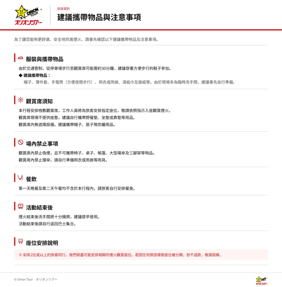 註釋（繁體中文）