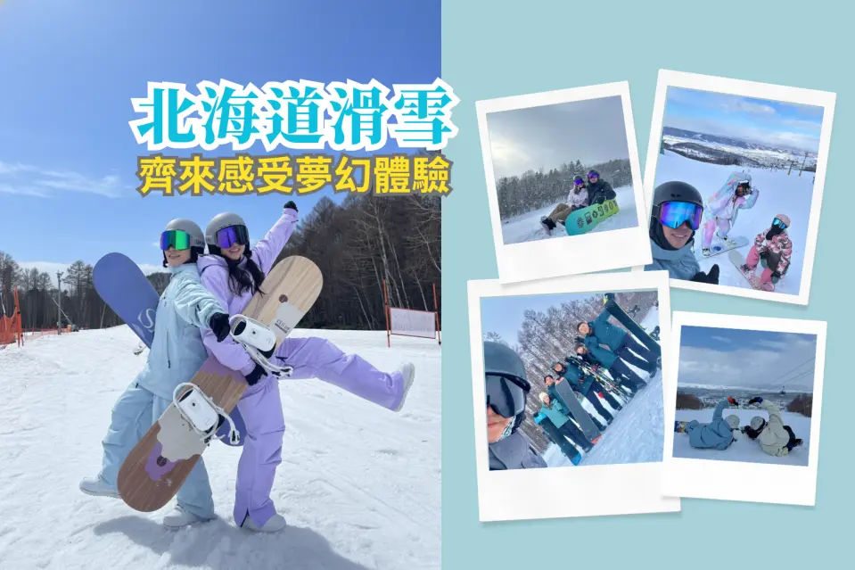 手稲滑雪場
距離札幌市區交通便利，雪道規劃完善，是北海道知名滑雪場之一。
