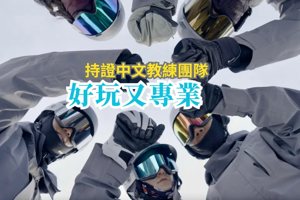 小班制教學
每班最多8位學員，讓教練有更多時間照顧每位學員學習進度。
