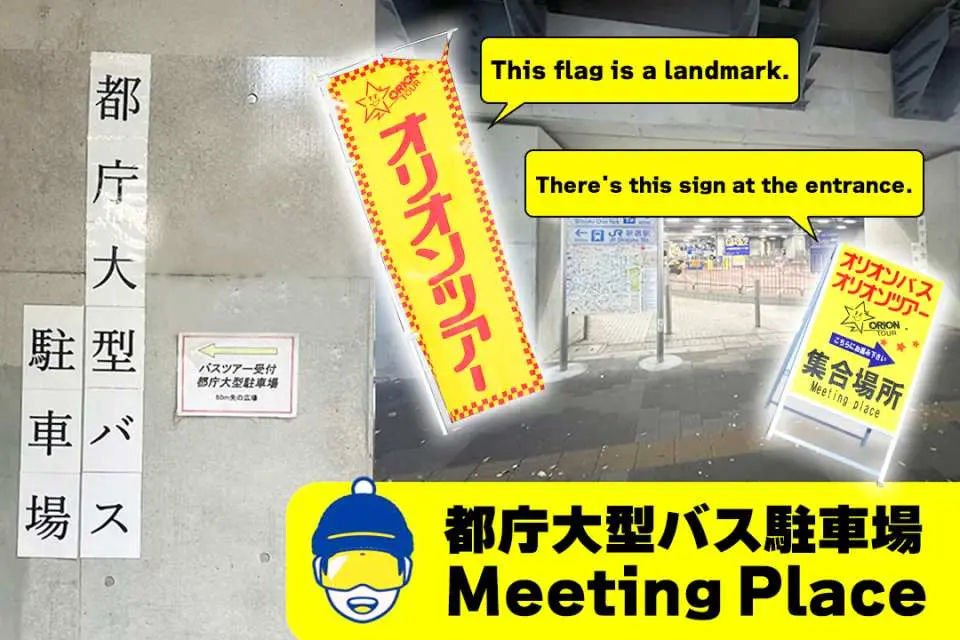 Shinjuku Metropolitan Government Large Bus Parking Lot Departure