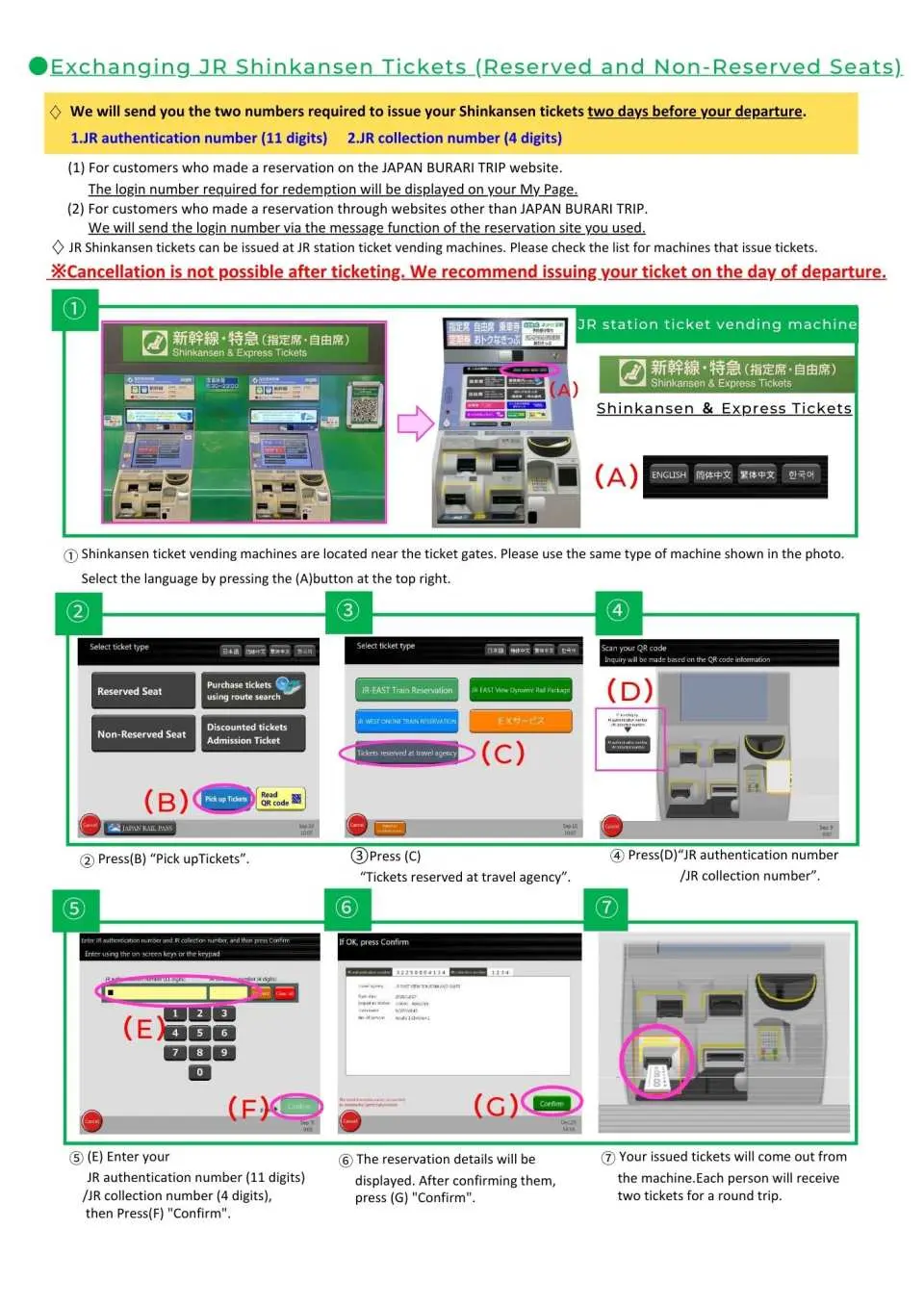 How to Issue JR Shinkansen Tickets
*Please note that Shinkansen tickets cannot be cancelled once issued, so we recommend purchasing your ticket on the day of travel.