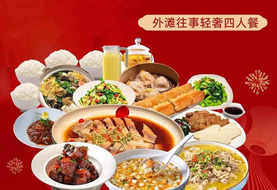 鉄西区('03中国)〈4枚組〉 上海外灘の定番上海料理｜紅焼肉・蟹黄豆腐・排骨年糕 - KKday