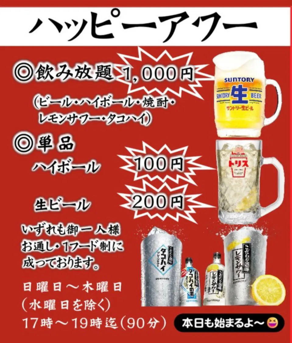 【Ｂ】あさやん。様お取り置き Teppan Izakaya Kayoyon in Kagoshima City | Seat Reservation - KKday