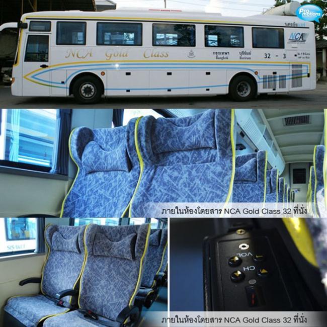 Luxury Nakhonchai Air Bus Ticket Bangkok Chiang Rai KKday