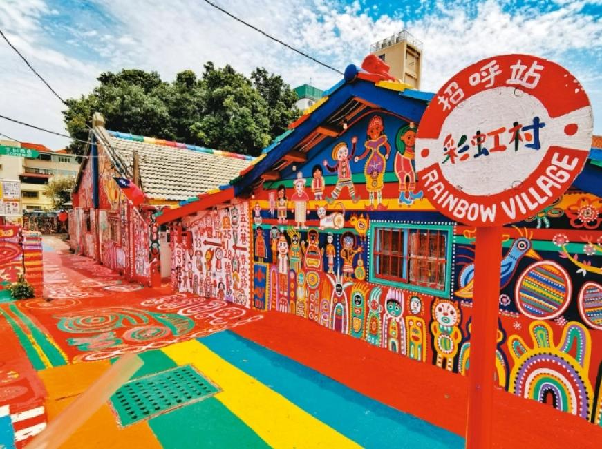 Rainbow Village, a Taichung attraction filled with vibrant colors and murals