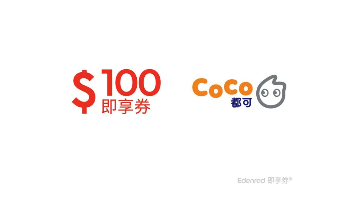 即買即用｜CoCo都可電子餐券 - KKday