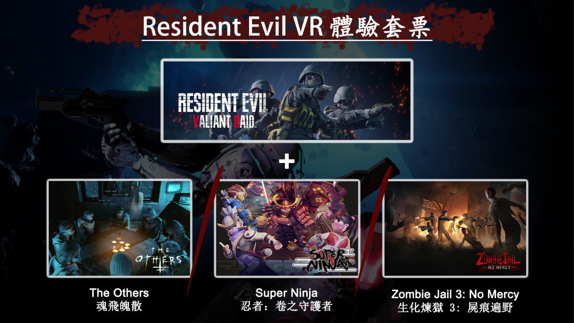 【荔枝角D2 PLACE】生化危機 Resident Evil VR遊戲｜VAR Live VR 遊戲體驗館