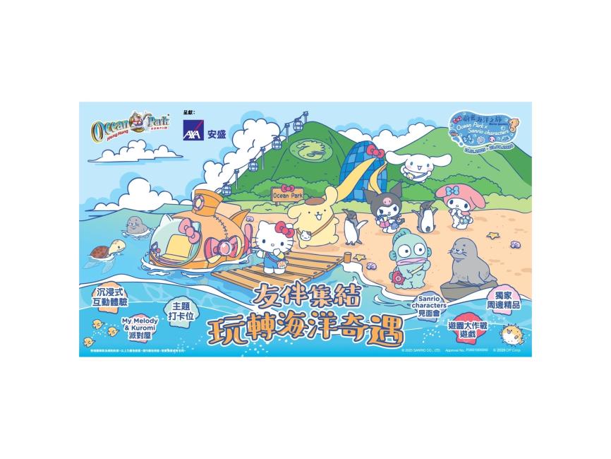 香港オーシャンパーク入場チケット｜予約・購入 - KKday