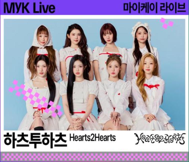2026 MyK Festa K-POP Concert & K-Culture Experience Tour - KKday