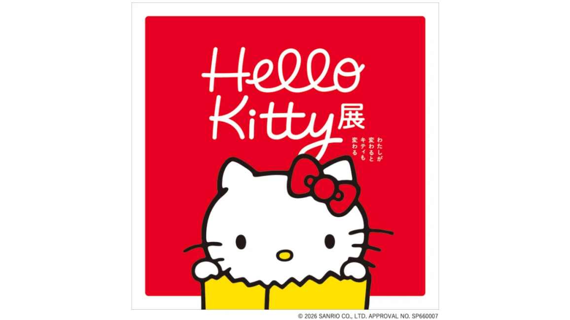Hello Kitty展 -わたしが変わるとキティも変わる- 入場チケット - KKday