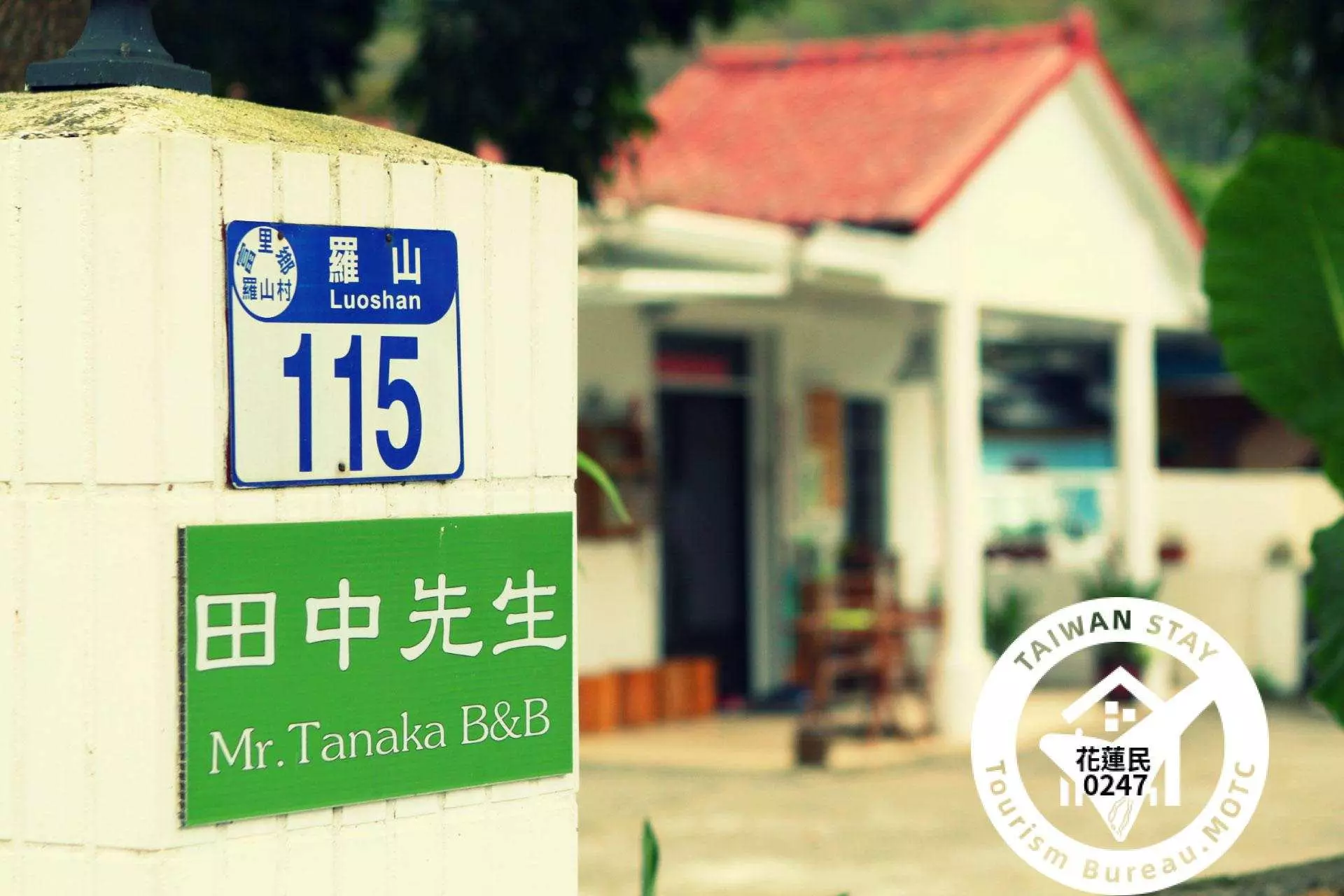 花蓮人気のある滞在 ネチズンが推奨するトップ花蓮は写真を撮る必要があります滞在怠惰なバッグ ピュアハウスに行って運転したり機関車を運転したりする方が便利です Kkday