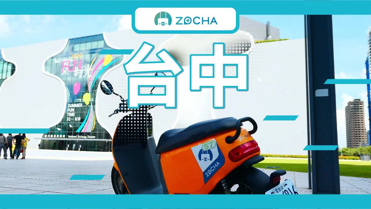 台中のおすすめアトラクション 台中をレンタカーで旅行するなら東勢リバーサイドパークと台湾民俗博物館 フォークパークは外せません ほかにもたくさんの インスタおすすめアトラクション Kkday