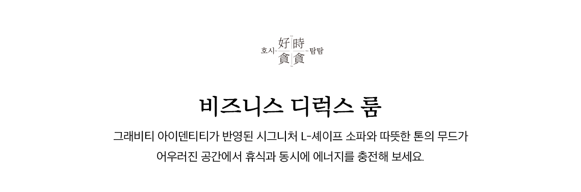 룸타입