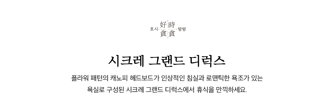 룸타입