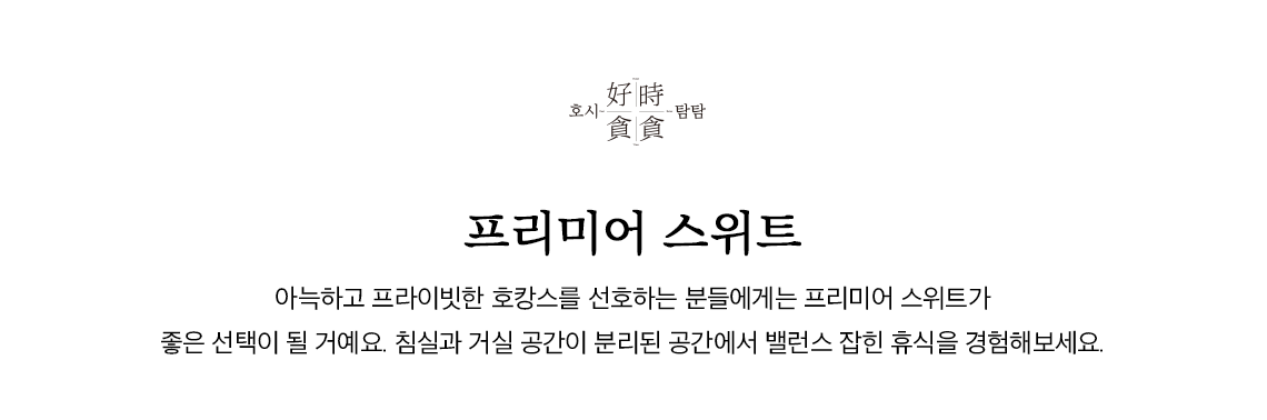 룸타입