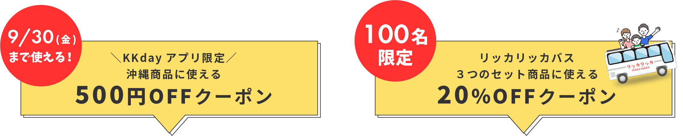 クーポン取得はここから