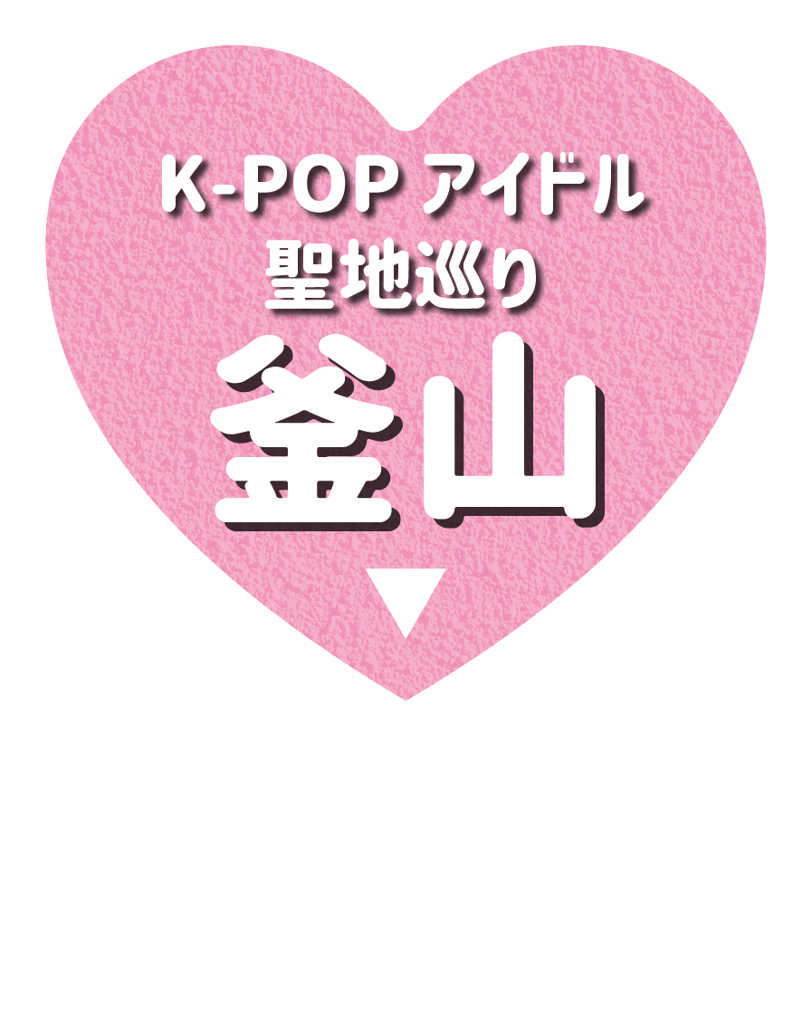 チェジュ