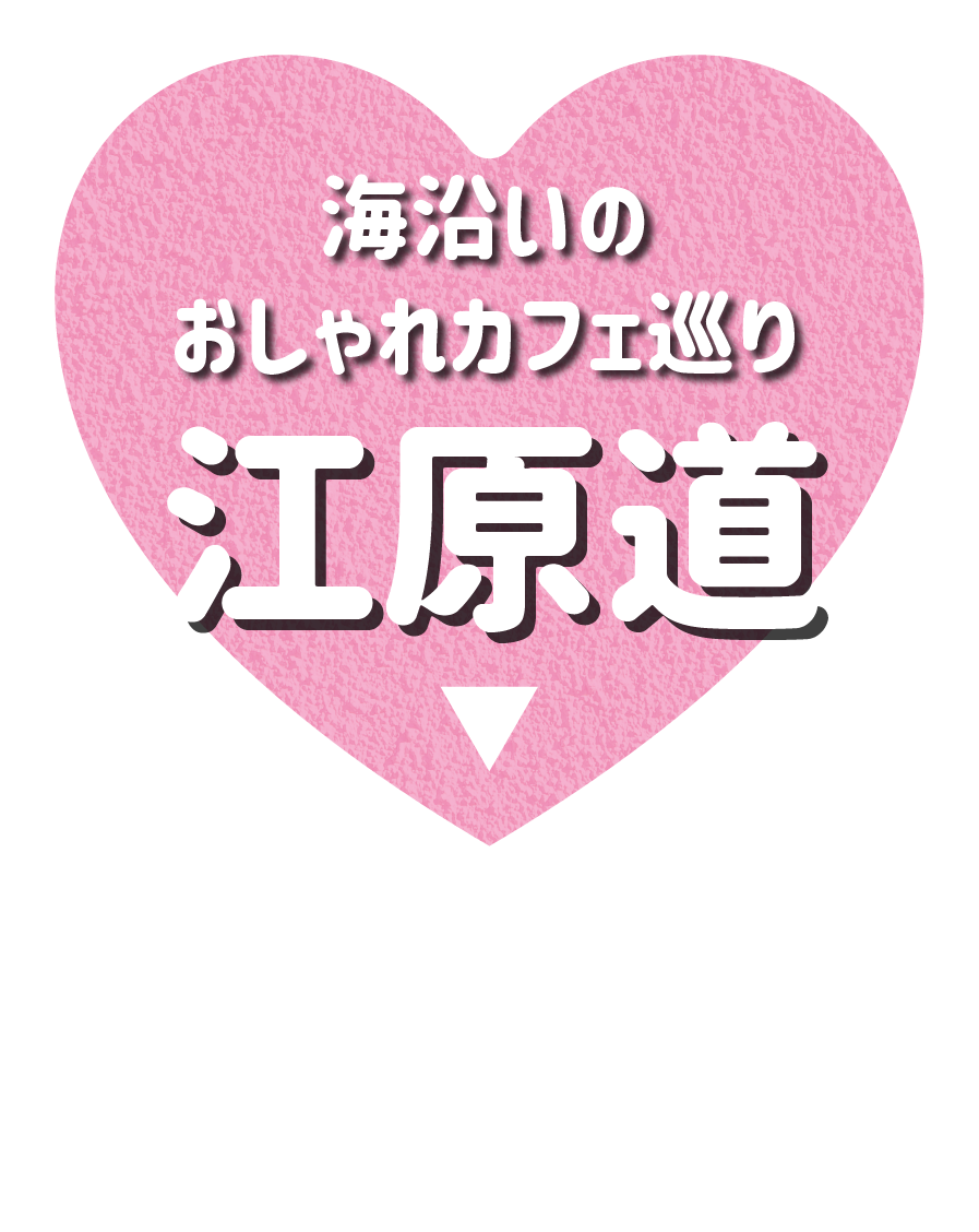 チェジュ