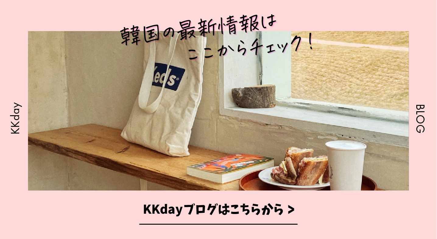 KKdayロゴ