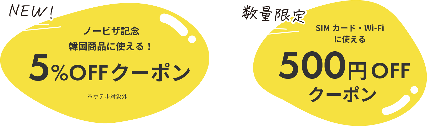 クーポン取得はここから