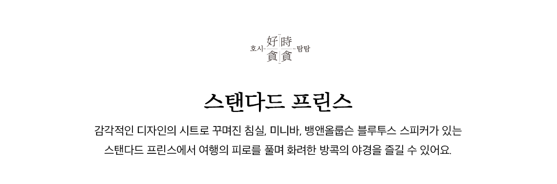 룸타입