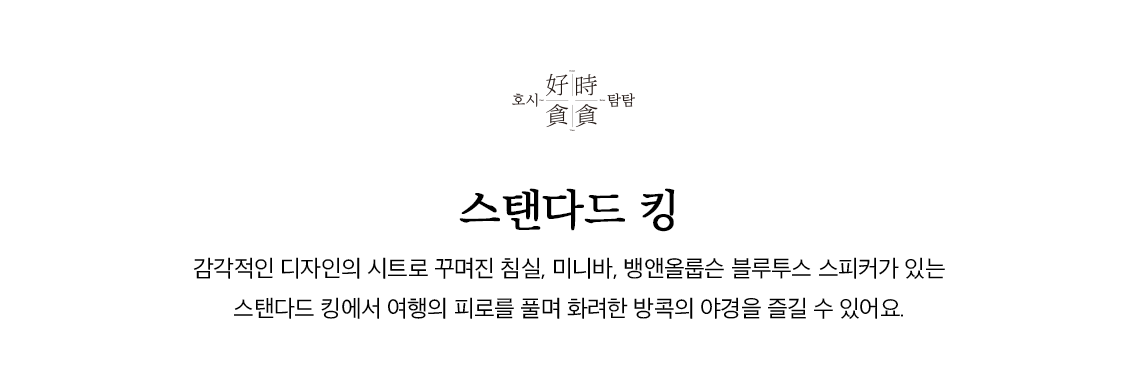 룸타입