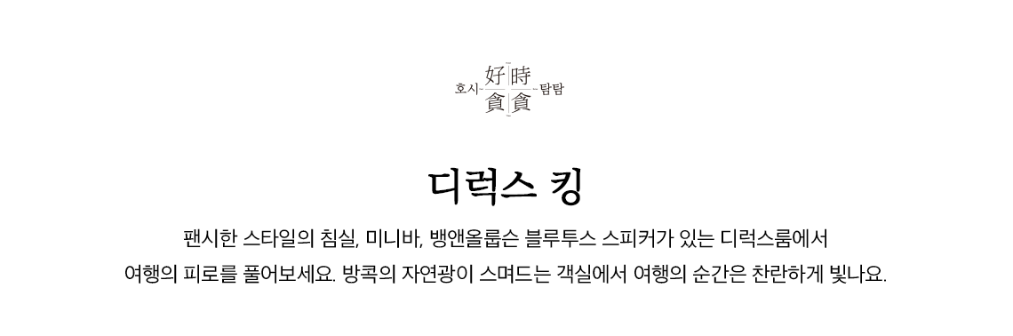 룸타입