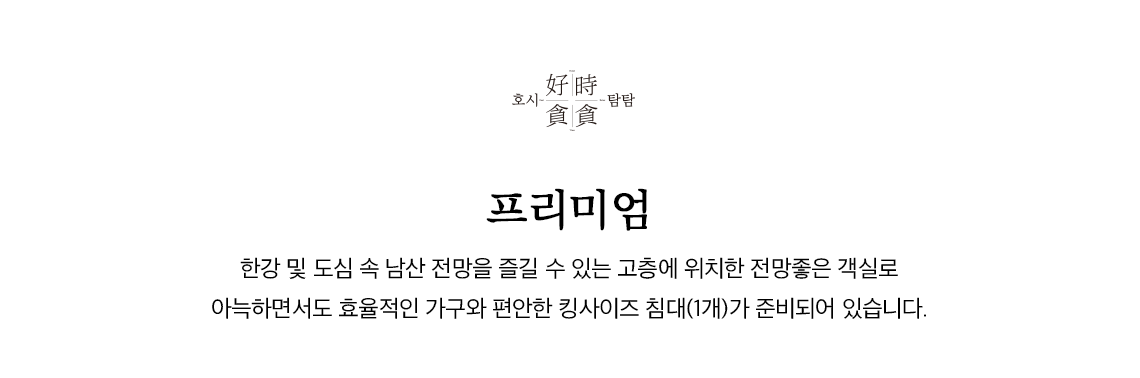 룸타입