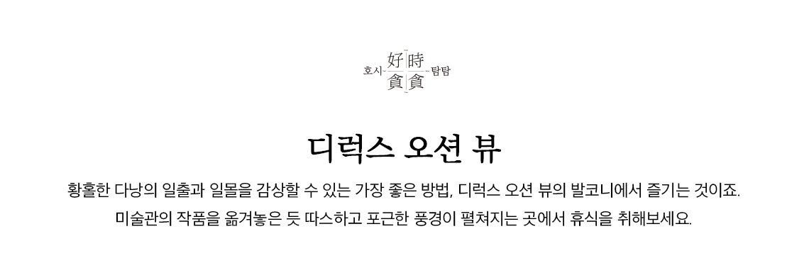 룸타입