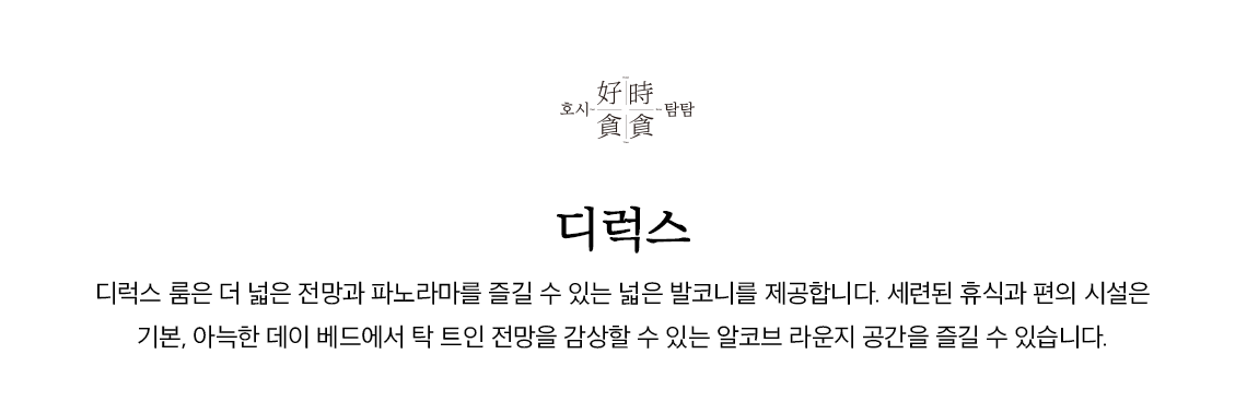 룸타입