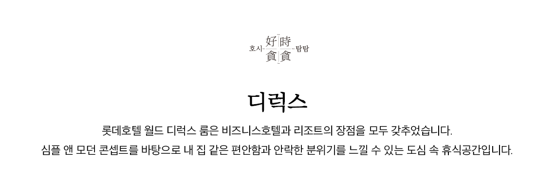 룸타입