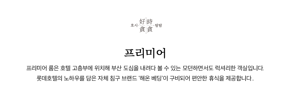룸타입