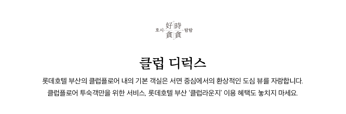 룸타입
