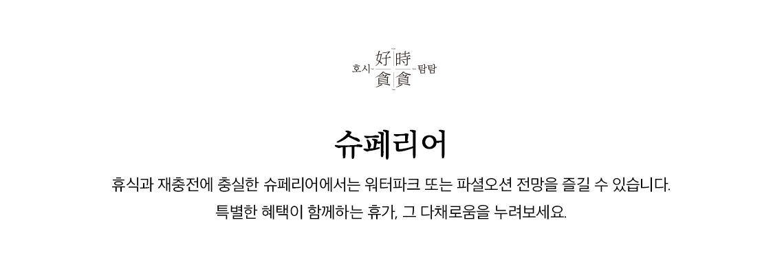 룸타입
