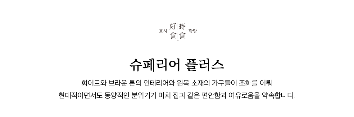 룸타입