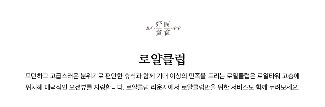 룸타입