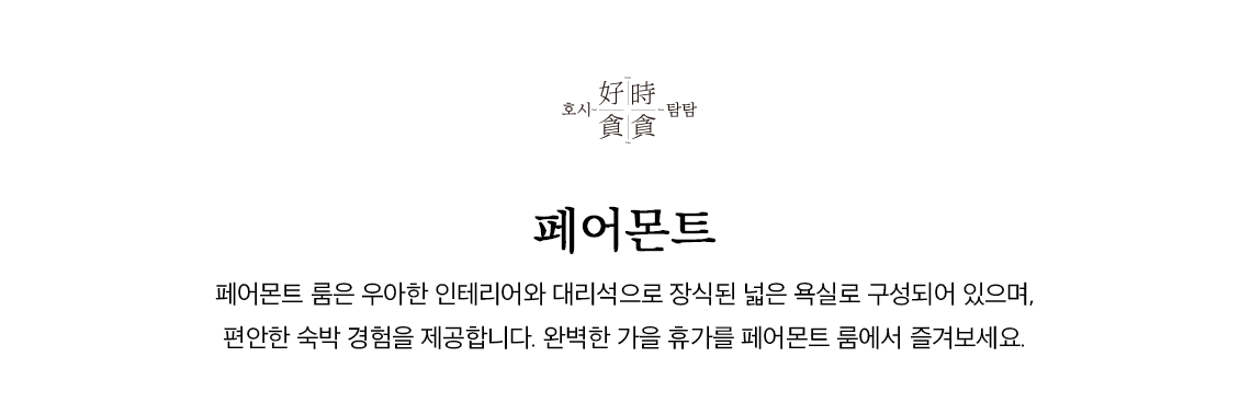 룸타입