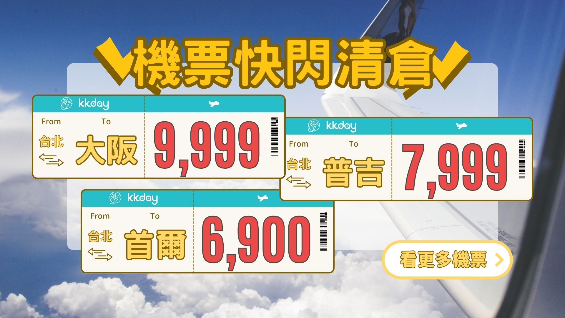 釜山航空 搭乘心得&訂票過程，行李額度有多少?