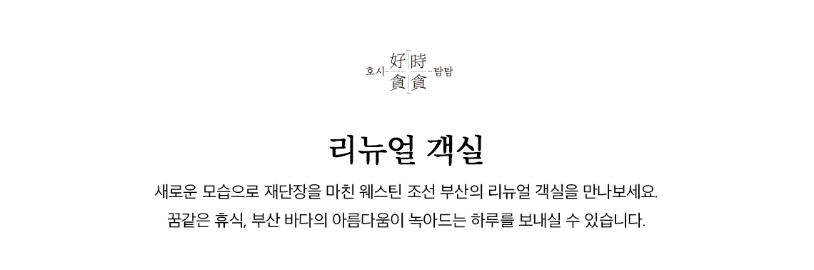 룸타입