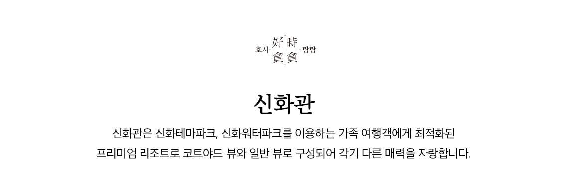 룸타입