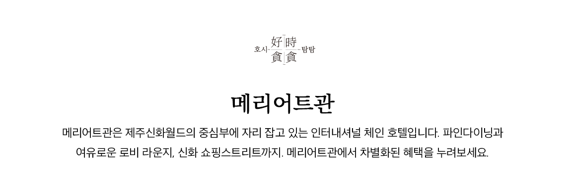 룸타입