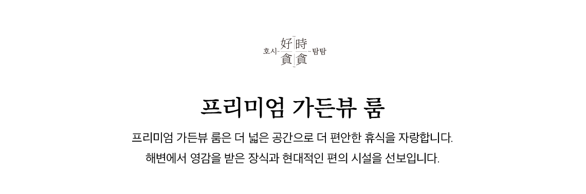 룸타입