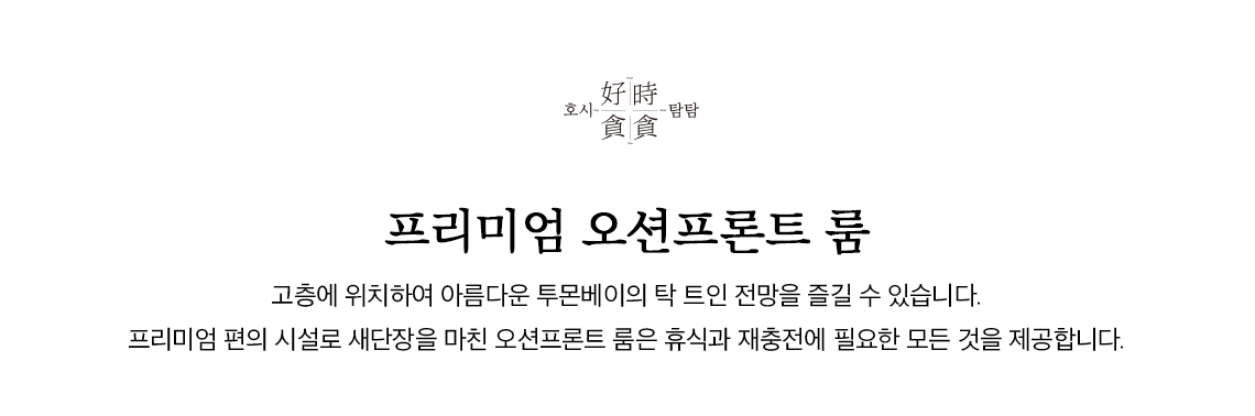 룸타입