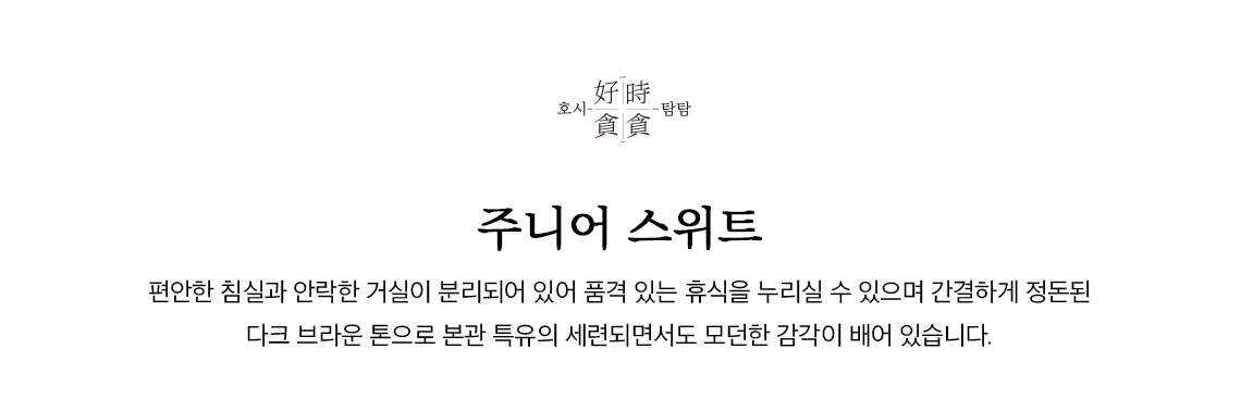 룸타입